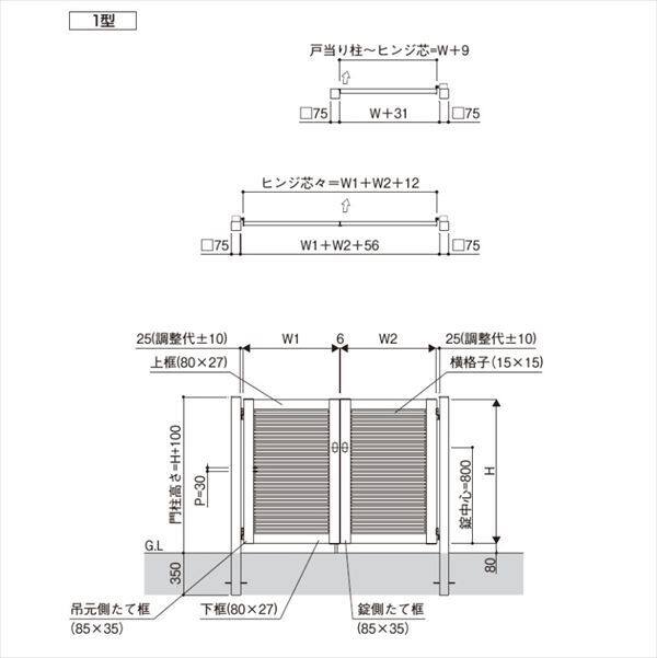 送料無料】YKKAP シンプレオ門扉1型 片開き 門柱仕様 09-12 HME-1 『横