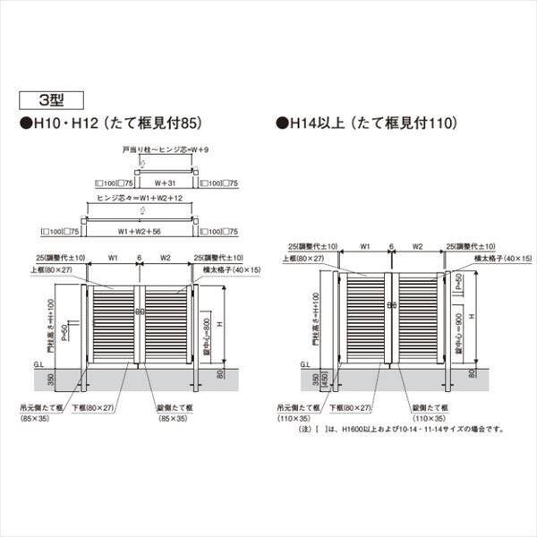 YKKAP シンプレオ門扉3型 両開き 門柱仕様 11-18L HME-3 『横太格子デザイン』 - 3