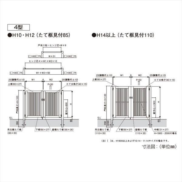 YKKAP シンプレオ門扉4型 片開き 門柱仕様 09-20L HME-4 『たて太