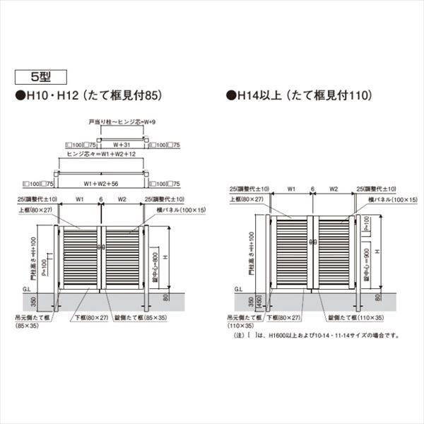 YKKAP シンプレオ門扉5型 片開き 門柱仕様 11-14L HME-5 『横目隠し