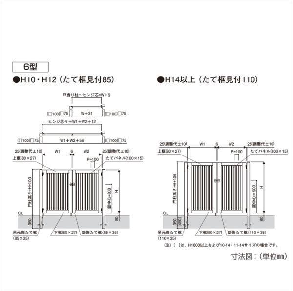 YKKAP シンプレオ門扉6型 両開き 門柱仕様 08-20R HME-6 『たて目隠し