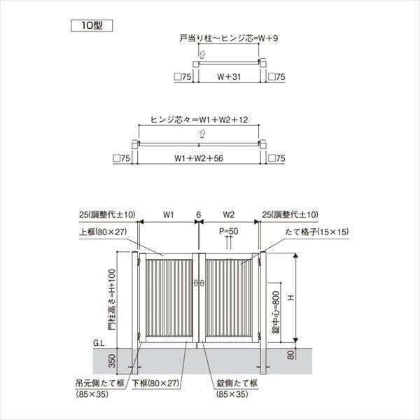 YKKAP シンプレオ門扉10型 片開き 門柱仕様 07-10 HME-10 『たて（粗）格子デザイン』 - 3