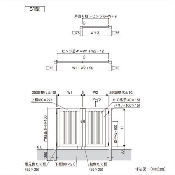 YKKAP シンプレオ門扉S1型 両開き 門柱仕様 09-12 HME-S1 『たて