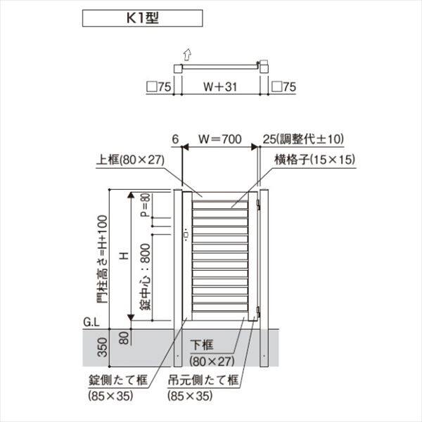 YKKAP 片開き専用シンプレオ門扉 K1型 埋込門柱＋埋込門柱 07-