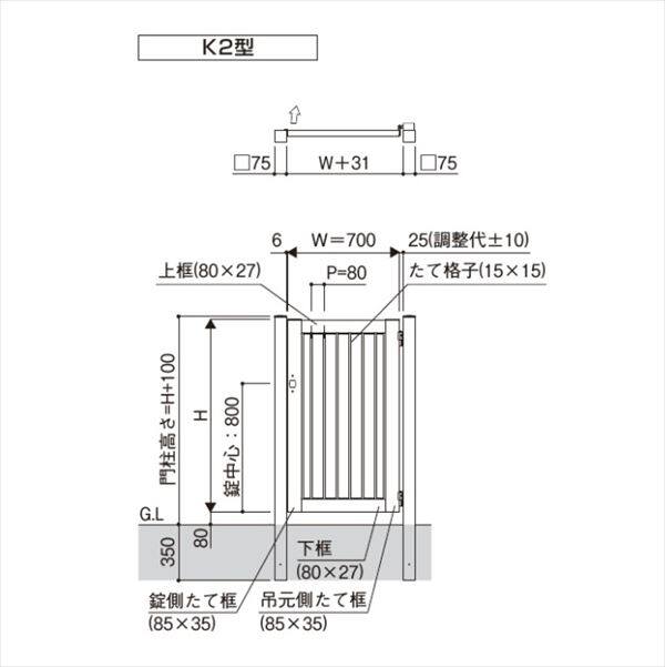 YKKAP シンプレオ門扉2型 片開き 門柱仕様 07-10 HME-2 『たて格子デザイン』 - 4
