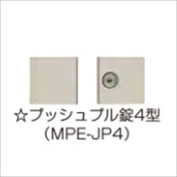 YKKAP シンプレオ門扉 オプション 折戸セット用 プッシュプル錠4型 『本体と同時購入