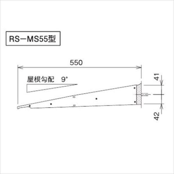 ダイケン RSバイザー RS-MS55型 出幅550mm ブラケット通し仕様 幅