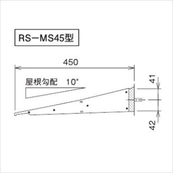 ダイケン RSバイザー RS-MS45型 出幅450mm ブラケット通し仕様 幅