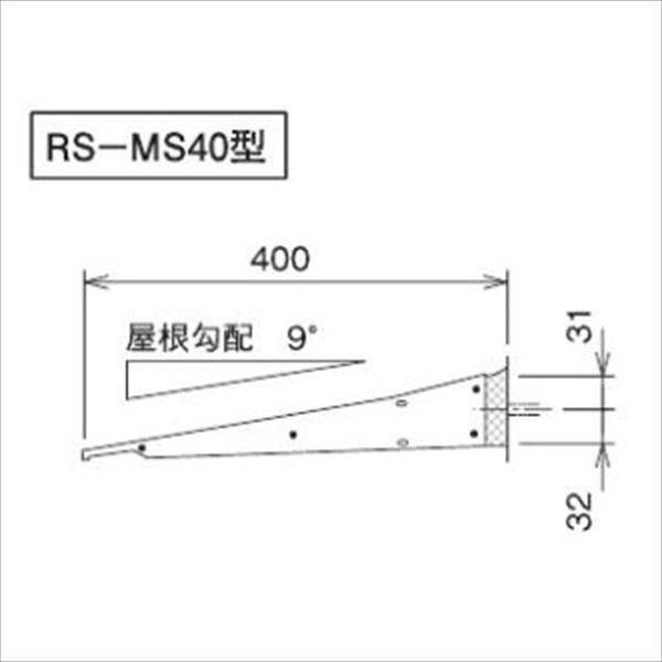 ダイケン RSバイザー RS-MS40型 出幅400mm ブラケット通し仕様 幅