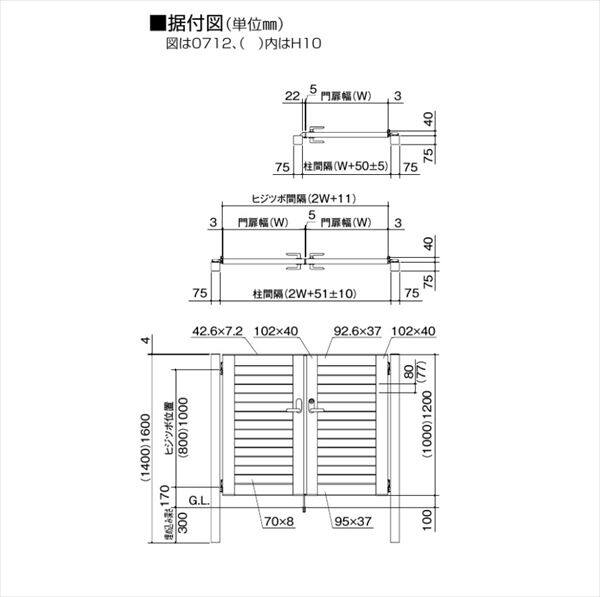 四国化成 アレグリア門扉 6型 片開きセット 柱仕様 0914