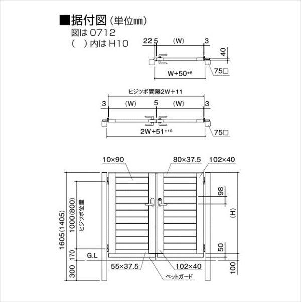 四国化成 クレディ門扉 11型 両開きセット 柱仕様 0812 アルミカラー