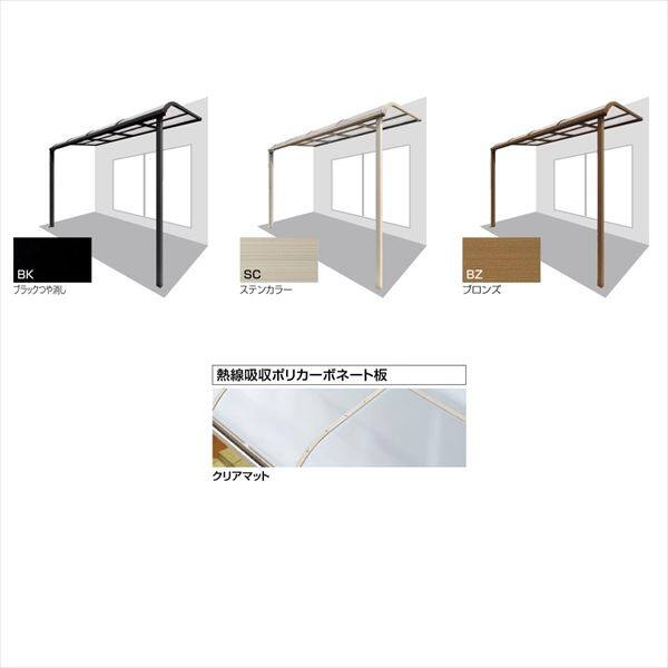 四国化成 バリューテラスE Rタイプ 基本セット 標準桁タイプ 延高 3間（5460mm）×6尺（1775mm） VRE-EK5418  熱線吸収ポリカ板(クリアマット)