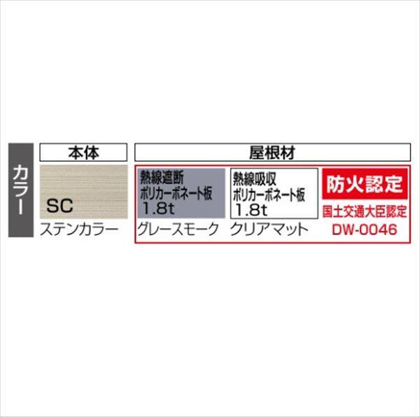 個人宅配送不可』 四国化成 マイポートOrigin FX ワイドタイプセット 標準高 4850