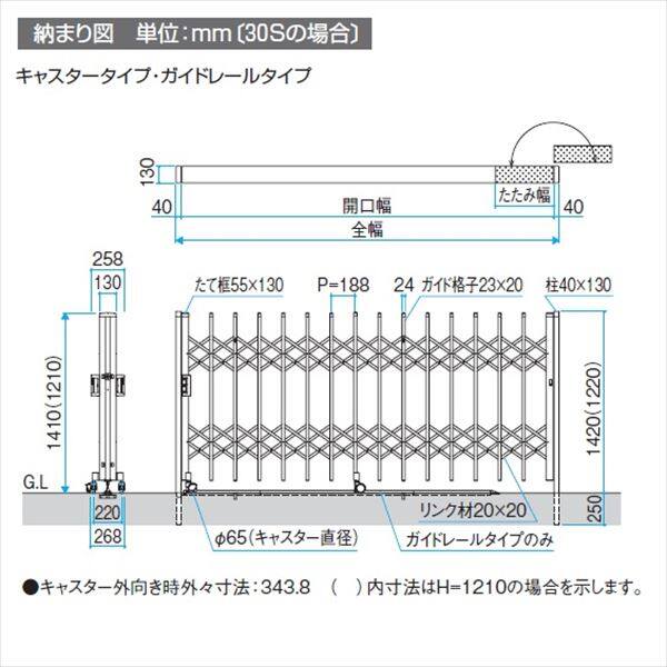 三協アルミ クロスゲートH 上下2クロスタイプ 片開きタイプ 33S H14