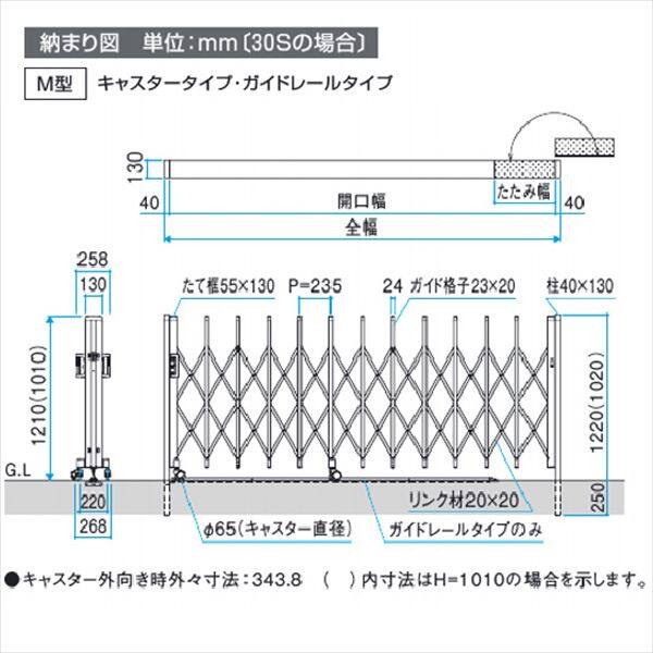 三協アルミ クロスゲートT 3クロスタイプ 片開きタイプ 46SH14(1410mm