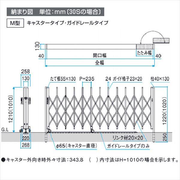 三協アルミ クロスゲートＴ 3クロスタイプ 両開きタイプ 40Ｗ(20S＋20Ｍ）H14(1410mm) キャスター