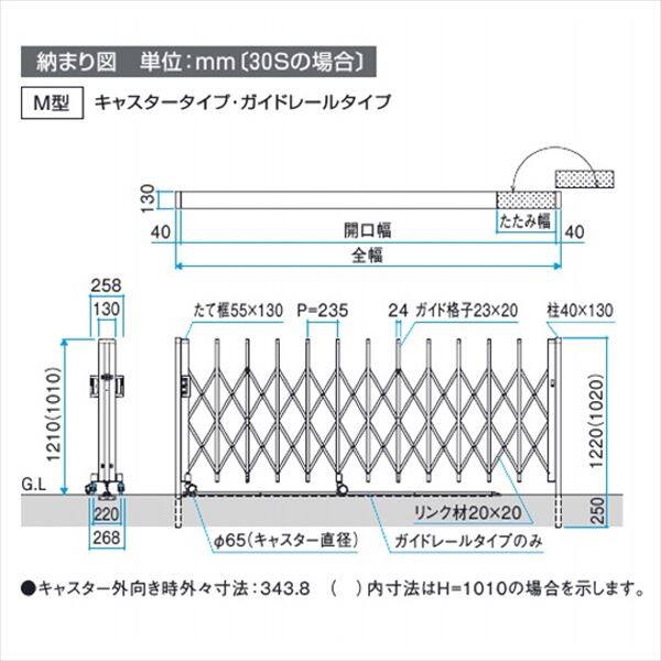 三協アルミ クロスゲートM 2クロスタイプ 標準 片開きタイプ 34SH10