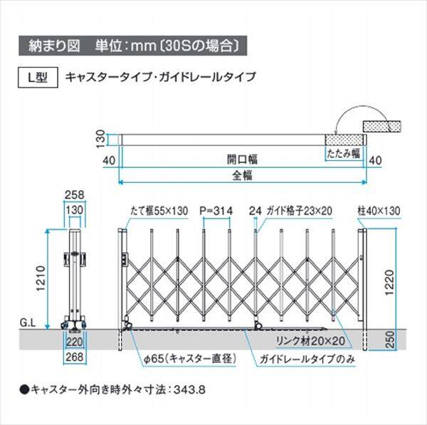 三協アルミ クロスゲートL 2クロスタイプ 広ピッチ 片開き親子タイプ 53DO(