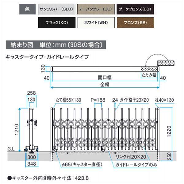 三協アルミ クロスゲートP ペットガードタイプ 片開きタイプ 28SH12