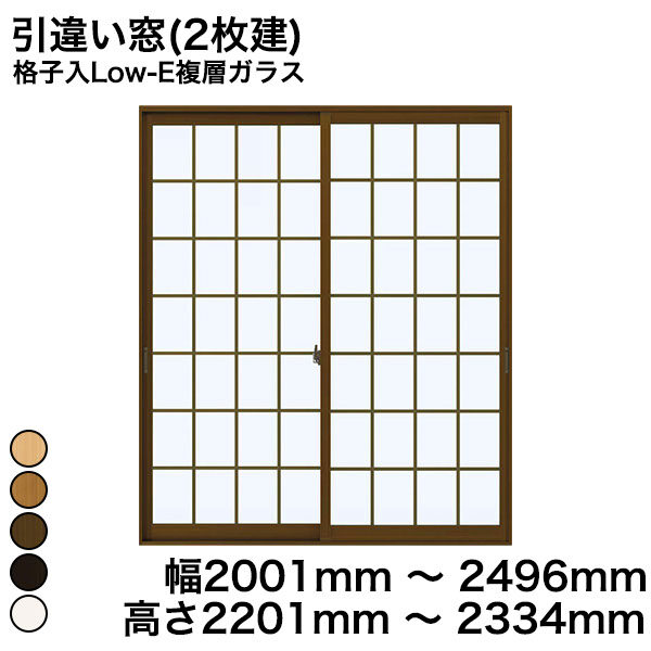 YKKAP正規ガラス使用】YKK YKKAP マドリモ 内窓 プラマードU 引違い窓