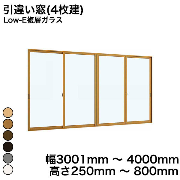 【YKKAP正規ガラス使用】YKK YKKAP マドリモ 内窓 プラマードU 引違い窓(4枚建) Low-E複層ガラス 透明ガラス 5mm+A10+3mm 幅 3001mm ～ 4000mm 高さ 250mm ～ 800mm『 内窓 二重窓 diy 防音 樹脂窓 樹脂サッシ 』 