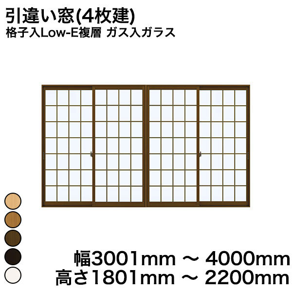 YKKAP正規ガラス使用】YKK YKKAP マドリモ 内窓 プラマードU 引違い窓