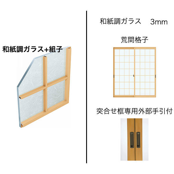 YKKAP正規ガラス使用】YKK YKKAP マドリモ 内窓 プラマードU 引違い窓