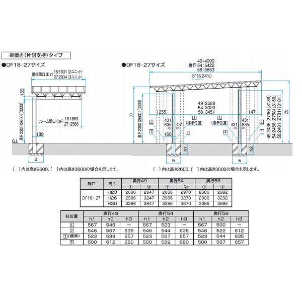 三協アルミ M.シェード2 梁置きタイプ 片側支持 5418 H26 熱線吸収