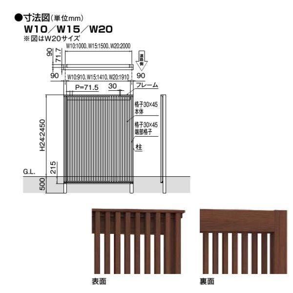 リクシル Gスクリーン 外付け縦格子タイプ 基本本体 H24 W10 アルミカラー