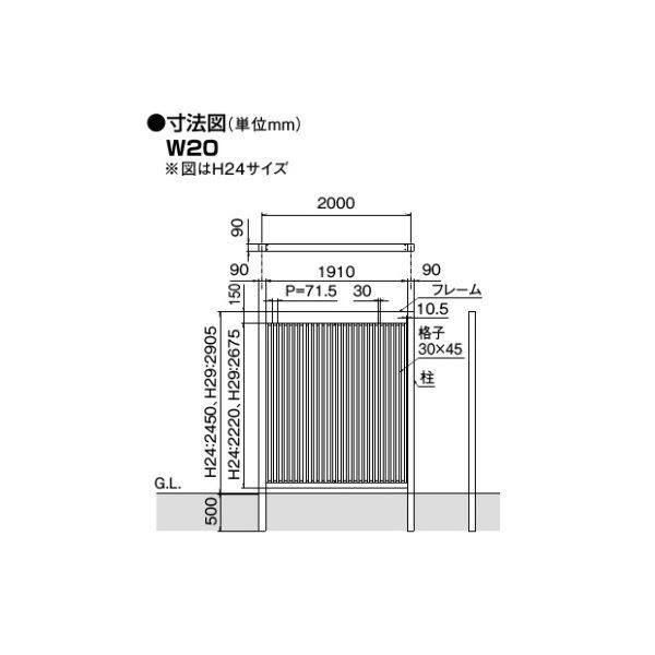 リクシル Gスクリーン 連結用 縦格子タイプ 連結本体（基本本体が別途