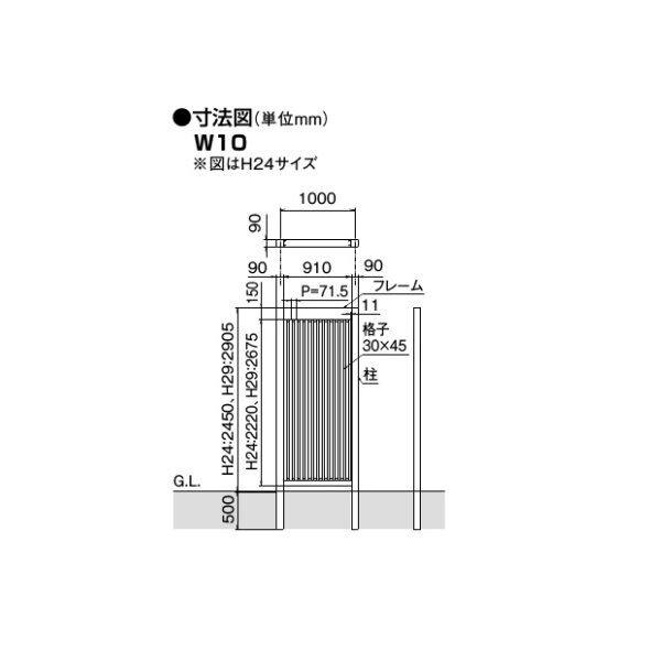 リクシル Gスクリーン 連結用 縦格子タイプ 連結本体（基本本体が別途