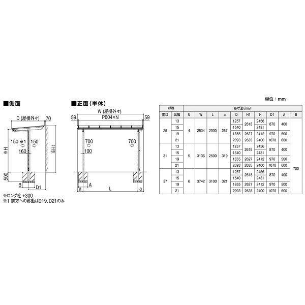 リクシル テラスVB 単体セット ロング柱 W37×D21 一般ポリカ クリアマット