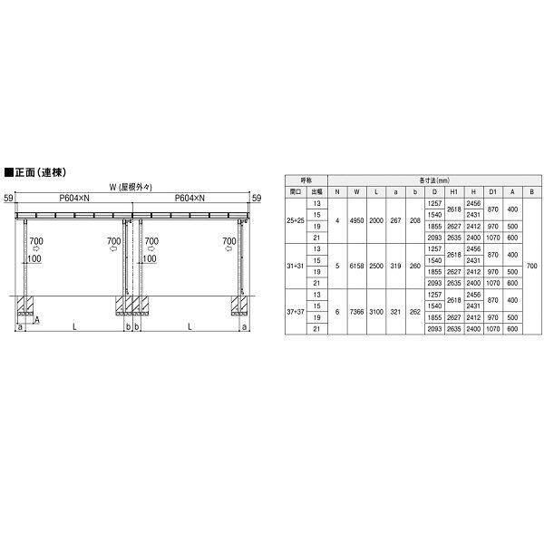 リクシル テラスVB 連棟セット ロング柱 W37×D19 『単体セットが無いと