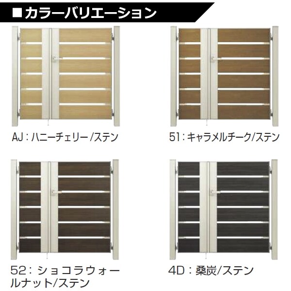 YKKAP ルシアス門扉W03型 両開き 門柱仕様 09-12 内開き仕様 UME-W03 複合カラー