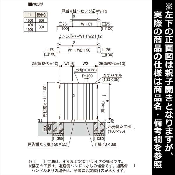 YKKAP ルシアス門扉W05型 両開き 門柱仕様 07-12 内開き仕様 UME-W05 木