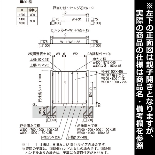 YKKAP ルシアス門扉S01型 片開き 門柱仕様 10-12 内開き仕様 UME-S01 木調カラー(門柱:アルミカラー)