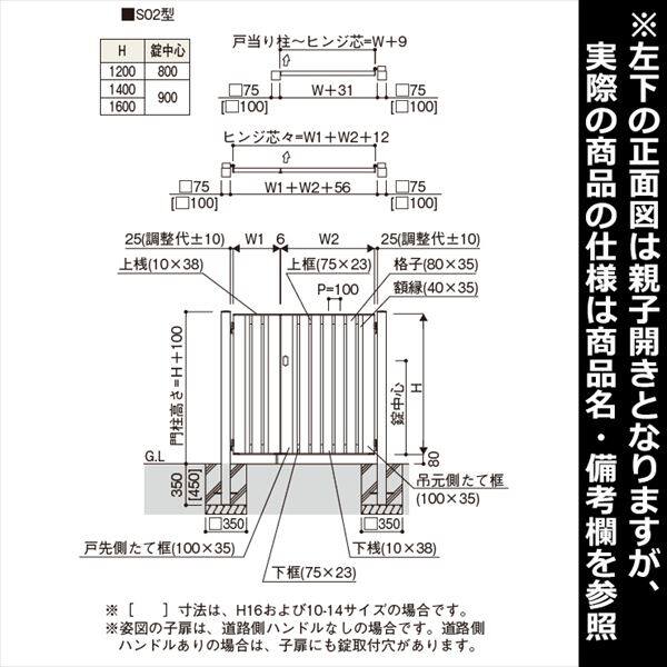 YKKAP ルシアス門扉S02型 片開き 門柱仕様 10-12 内開き仕様 UME-S02