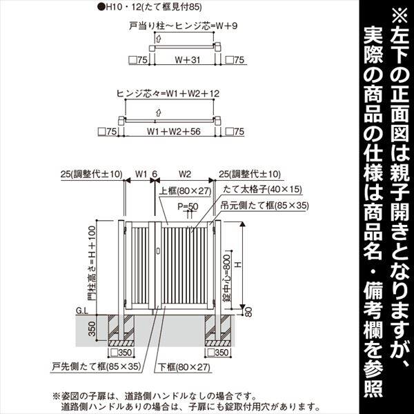 YKKAP ルシアス門扉S03型 片開き 門柱仕様 10-10 内開き仕様 UME-S03