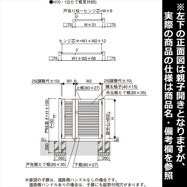 YKKAP ルシアス門扉S04型 親子開き 門柱仕様 04・10-10 内開き仕様 UME-S04 複合カラー