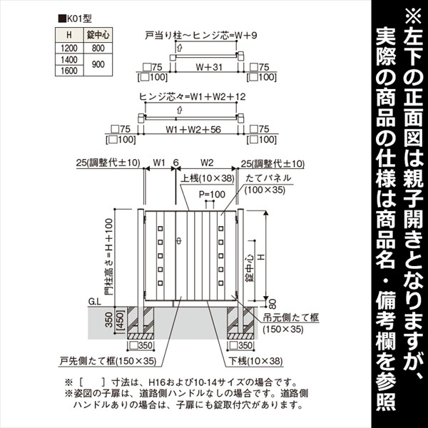 YKKAP ルシアス門扉K01型 片開き 門柱仕様 10-12 内開き仕様 UME-K01