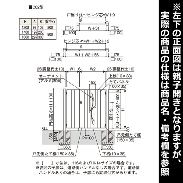 YKKAP ルシアス門扉C02型 両開き 門柱仕様 10-14 内開き仕様 UME-C02 木調カラー(門柱:アルミカラー)