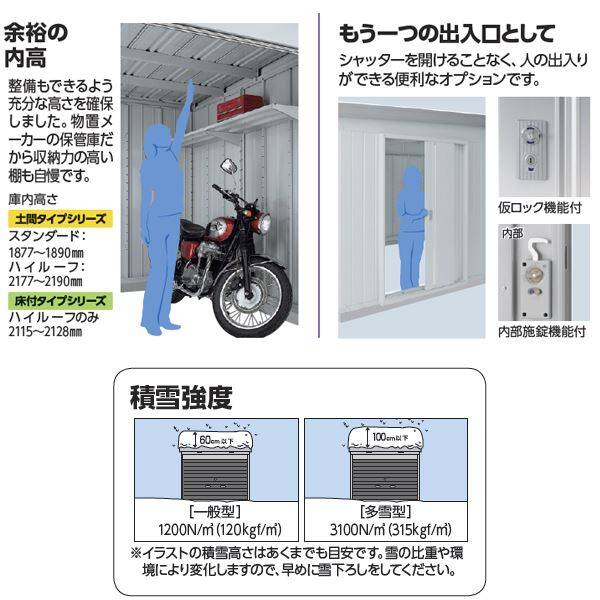 イナバ物置 バイク保管庫 オプション FM-1422SD専用 シャッターケース 『バイクガレージ』 - 5