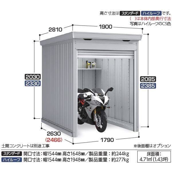 イナバ物置 バイク保管庫 オプション FM-1826SD専用 雨とい　標準基礎 『バイクガレージ』 - 2