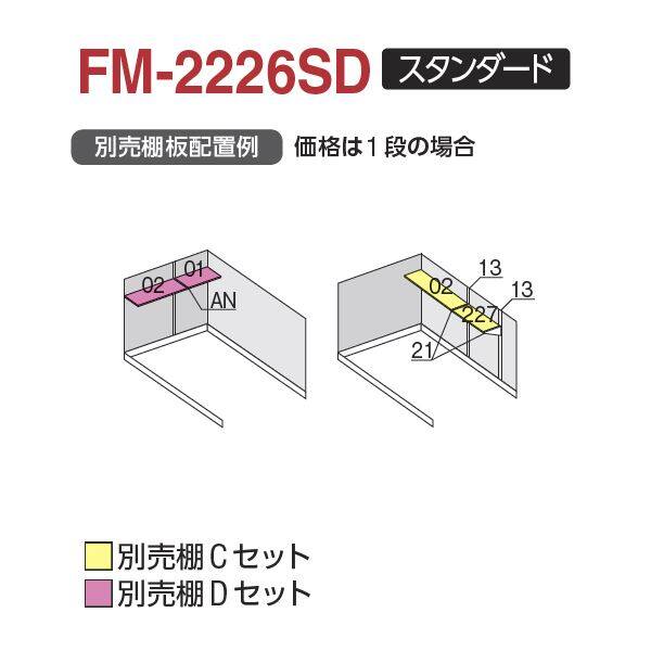 イナバ物置 バイク保管庫 オプション FM-2226SD専用 別売棚Cセット 『バイクガレージ』 - 4