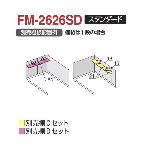 イナバ物置 バイク保管庫 オプション FM-2626SD専用 雨とい　標準基礎 『バイクガレージ』 - 2