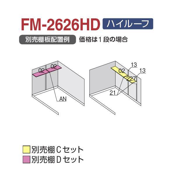 イナバ物置 バイク保管庫 オプション FM-2626HD専用 シャッターケース 『バイクガレージ』 - 4
