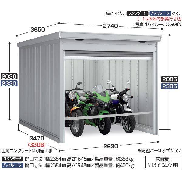 イナバ物置 バイク保管庫 オプション FM-2235SD専用 別売棚Cセット 『バイクガレージ』 - 4