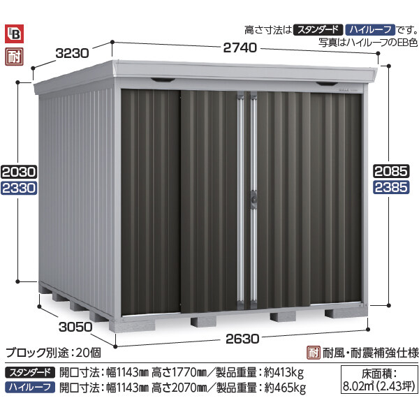 配送は関東・東海限定』イナバ物置 FS／フォルタ FS-2630H EB