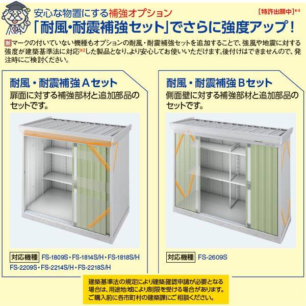 配送は関東・東海限定』イナバ物置 FS／フォルタ FS-2630H EB