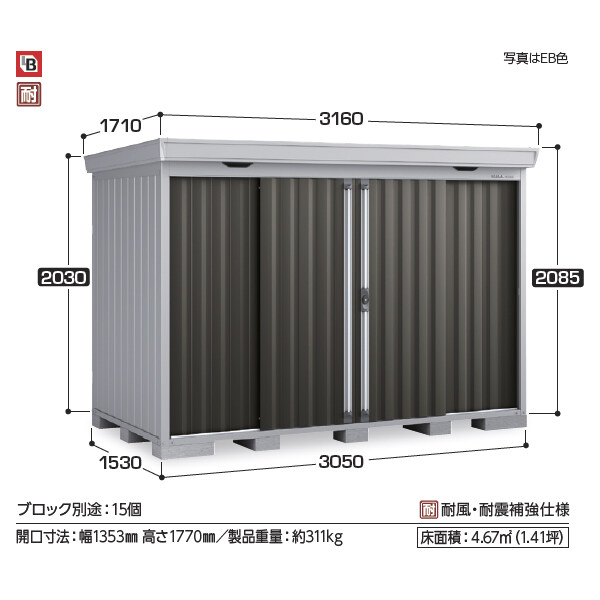 配送は関東・東海限定』イナバ物置 FS／フォルタ FS-3015S EB 結露軽減材付